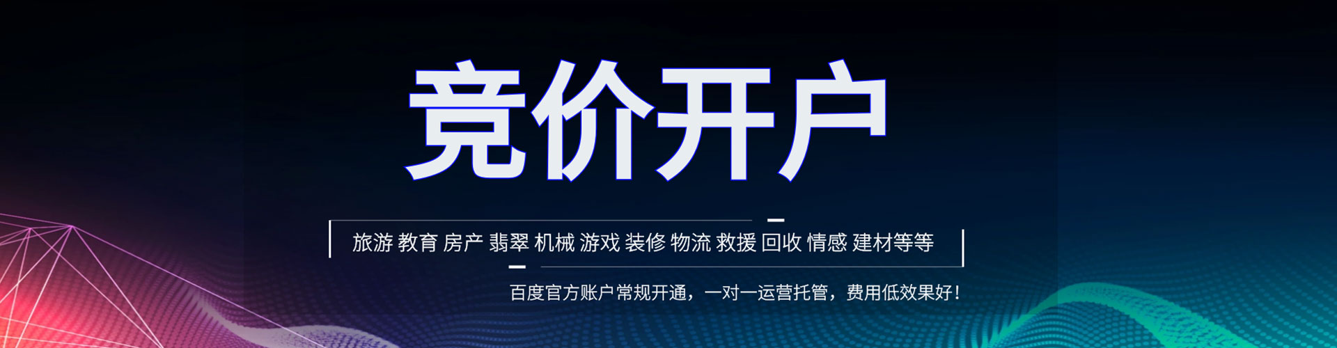 澄江网络推广竞价